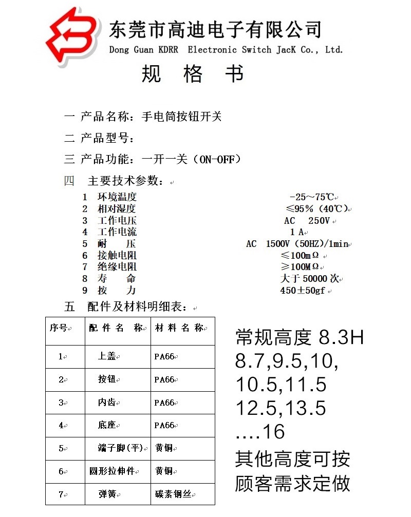 KD-YT-8301A (6).jpg