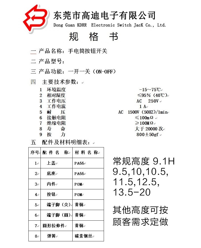 KD-1201J (6).jpg